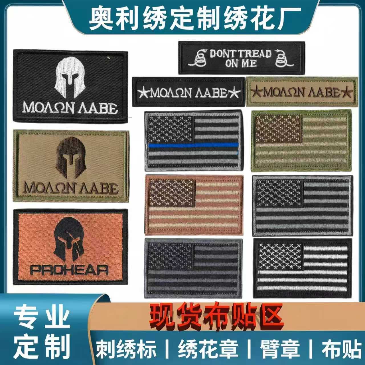 Cross-border source Spartan helmet embroidered patch US flag iron-on patch armband morale badge