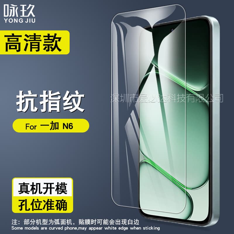 For OnePlus N6 Tempered Glass Screen Protector OnePlus N6 Phone HD Anti-Fingerprint Tempered Glass Screen Film