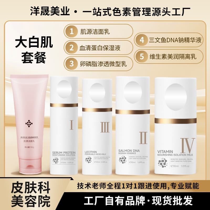 Beauty salon skin cleansing, repairing, hydrating, and dermatological soothing skin barrier skin care product set