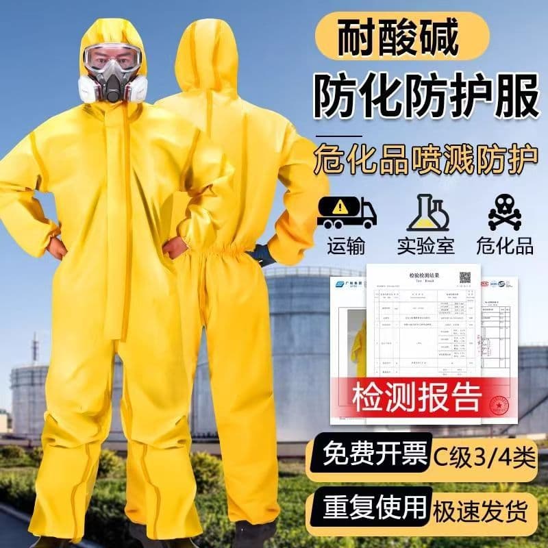 Chemical protective suit, acid and alkali resistant, dustproof and waterproof for chemical, petroleum, pesticide spraying, Guweian protective clothing