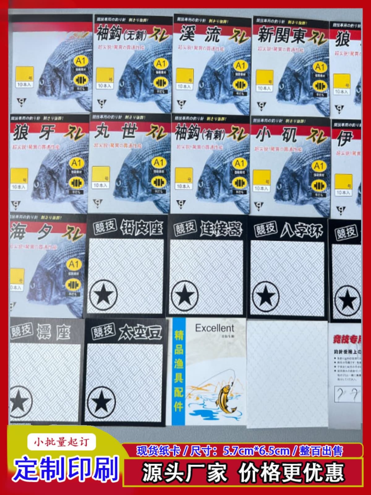 Ready stock Fish hook paper card Fishing gear packaging bag inner card Fishing gear small accessories paper card Iseni sleeve