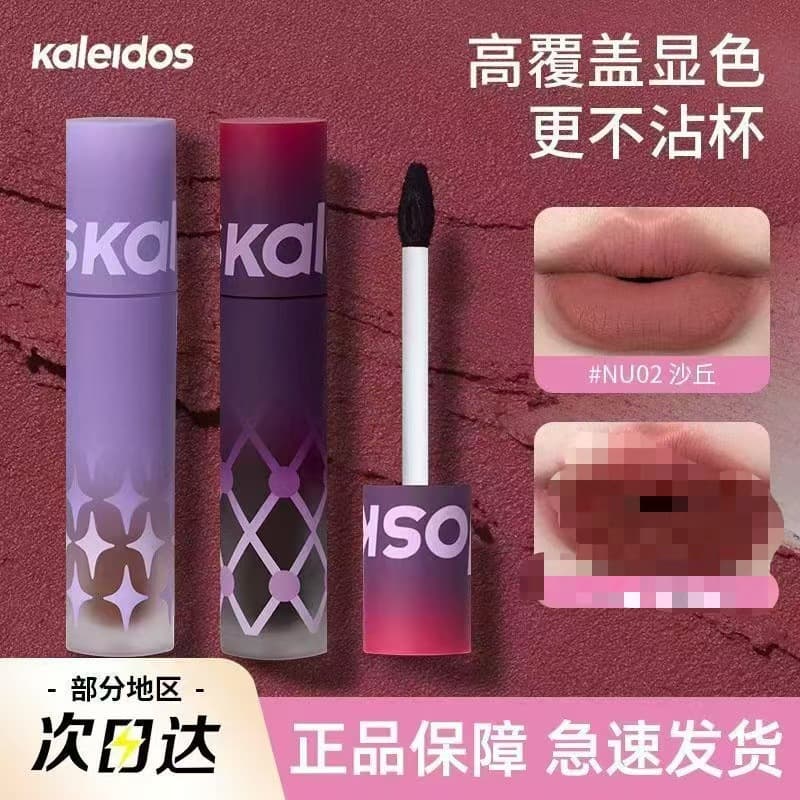 Kaleidos Lip Clay Matte Velvet Long-Lasting Nude Lipstick Lip Gloss nu02