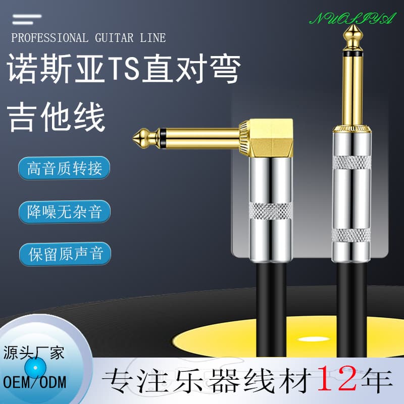 New 6.35mm Guitar Cable TS Straight to Right Angle Audio Cable for Electric Guitar High Noise Reduction Shielded Wire