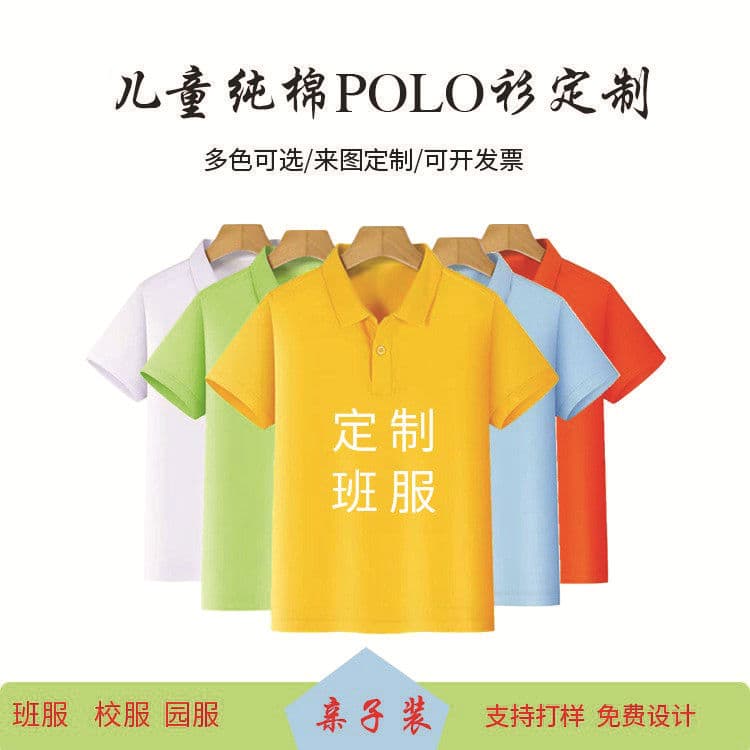 Children T-Shirt Short Sleeve Turn Collar Polo Shirt Custom Primary School Students Uniform Class Uniform Family Matching Boys Girls Graduation Outfit Printing