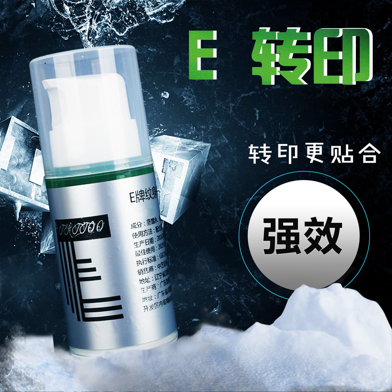 Green Tattoo Transfer Gel Transfer Paper Color Fixing Transfer Oil Colored Tattoo Transfer Adhesive 150ML