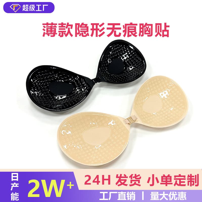 Cross-border Thin Large Seamless Breast Stickers, Round Cup Push-Up Non-Slip for Large Bust, Anti-Sagging Strapless Bra for Wedding Use