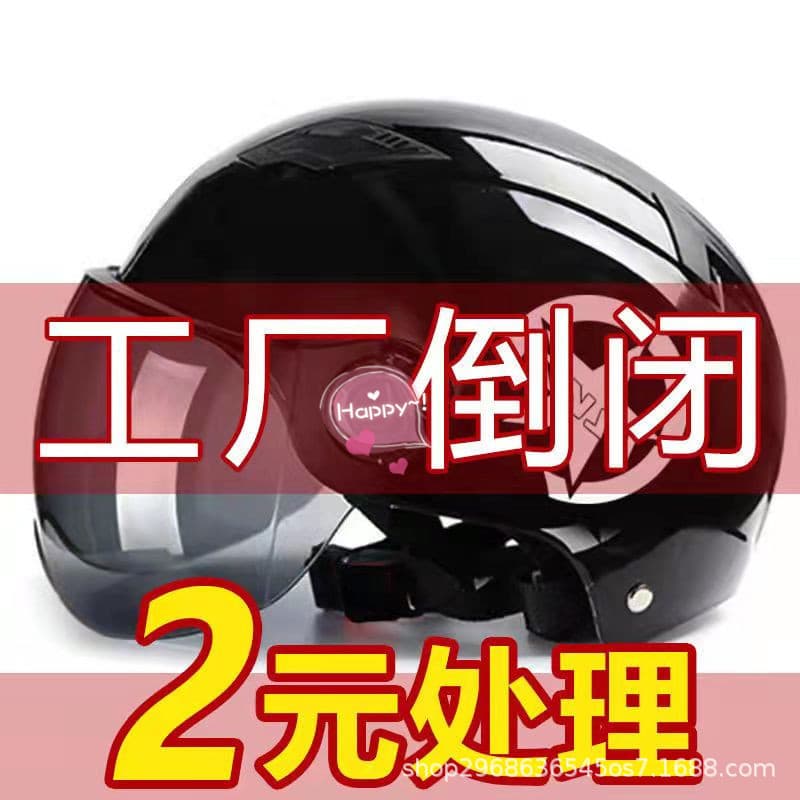 Summer new electric car helmet summer lightweight male and female adult electric car helmet four-season breathable safety helmet