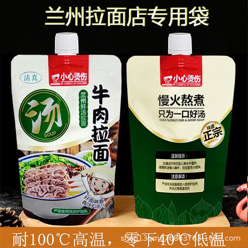 Lanzhou New Style Takeout Noodle Soup Leak-proof Insulated Thickened Soup Bags with Tools for External Packaging