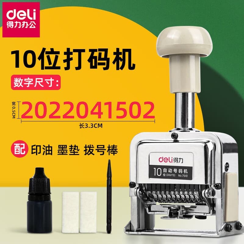 Deli 7510 Numbering Machine 10-Digit Automatic Numbering Auto-Advance Page Numbering Machine