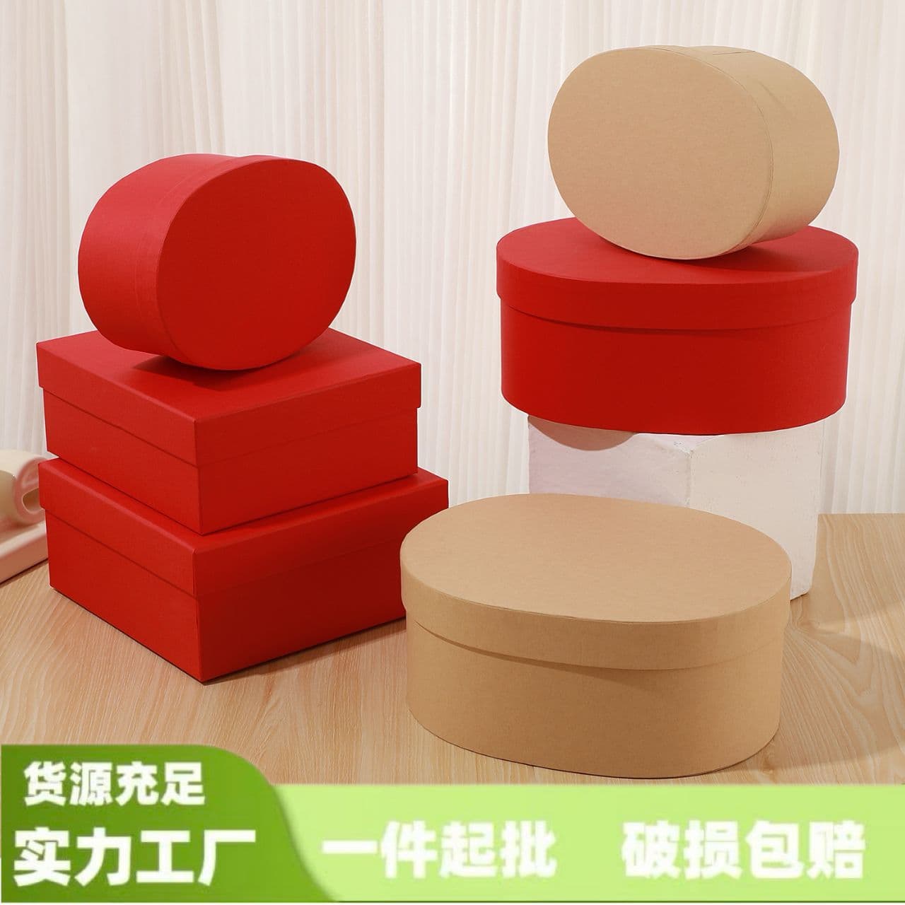 Red Kraft Paper Heaven and Earth Lid Box Mid-Autumn Festival Oval Gift Box Baking Packaging Box Gift Box