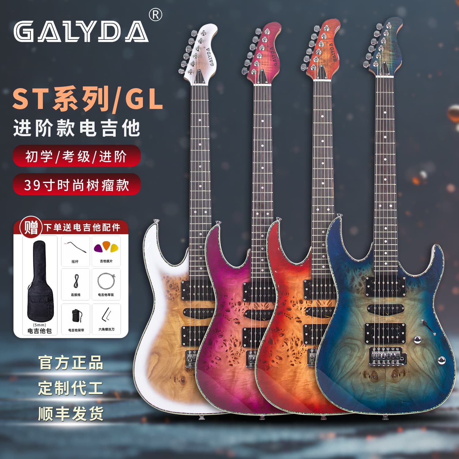 New 39-inch Double Single Double Electric Guitar with Burl Tiger Stripe Veneer, High Appearance Electric Guitar