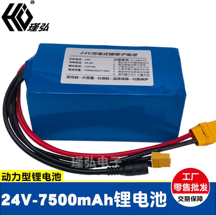 24V 29.4V Hot Air Balloon Lithium Battery 7500mAh Massage Sofa Lithium Battery 6S 7S 3P Combined Battery Pack