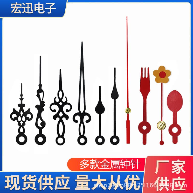 Cross-Border Exclusive Supply Children's Clock Hands Movement Accessories, Home Decor DIY Metal Hands Clock Parts