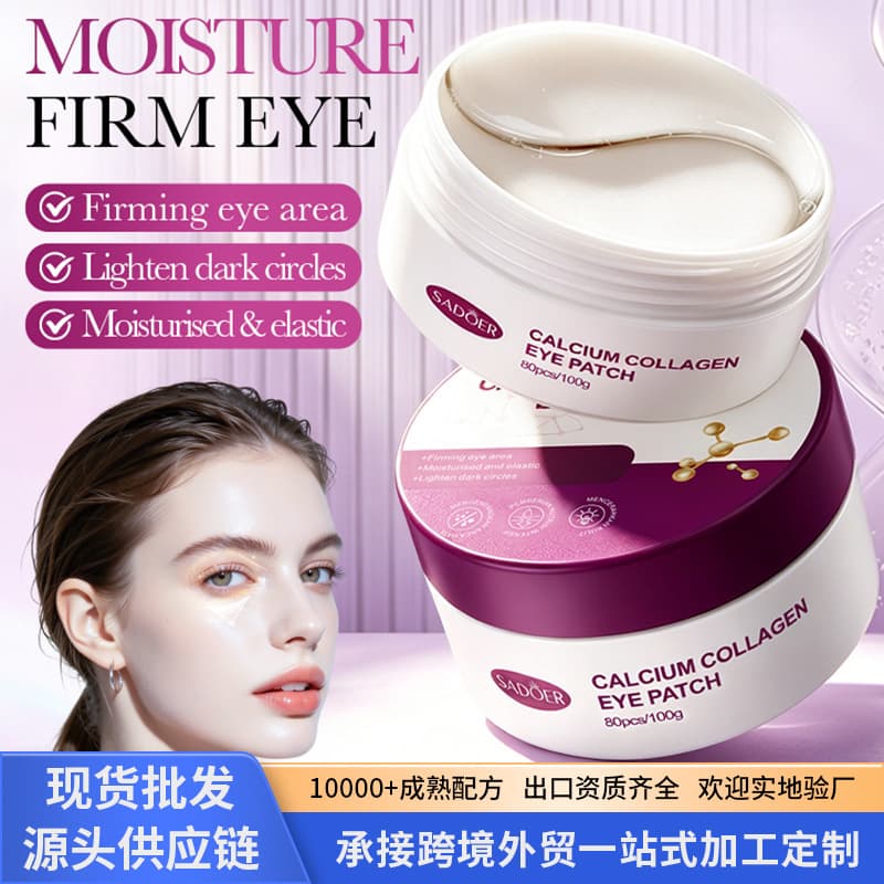 Cross-border Calcium Energy Collagen Eye Patches 80pcs /100g SADOER Hydrating Moisturizing Skin Care Cosmetics OEM