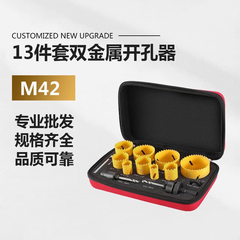 Cross-border M42 bimetal hole opener woodworking hole drill bit plastic gypsum iron plate downlight iron sheet pvc hole expander