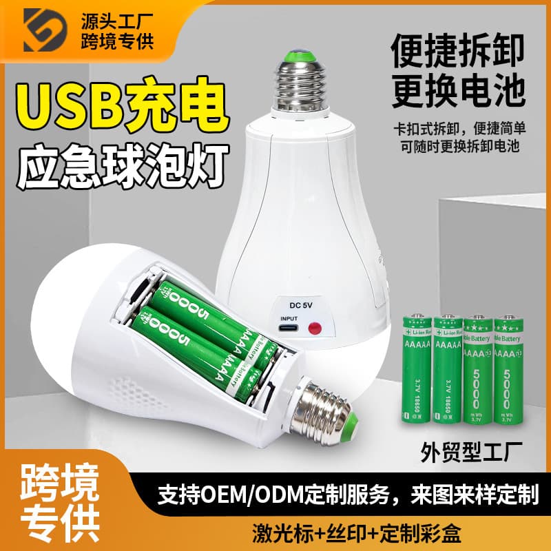 Type-C Rechargeable LED Bulb Emergency USB Mobile Ultra-Bright Outdoor Night Market Stall Camping Lantern