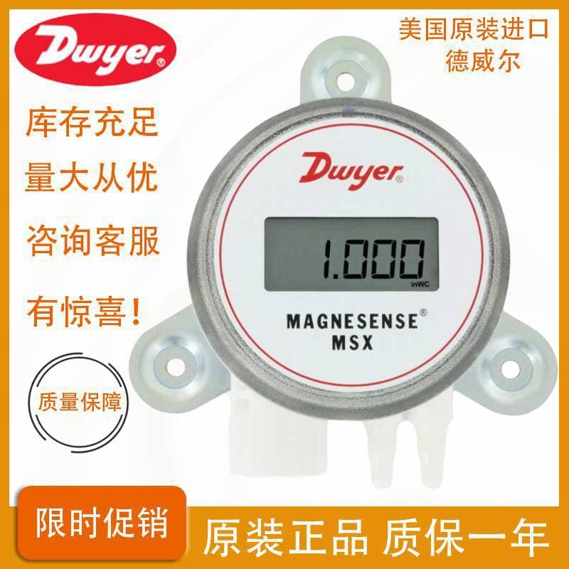 Imported Dwyer Micro Differential Pressure Sensor MSX-W13PA-LCD, MSX-W12PA, MSX-W10PA