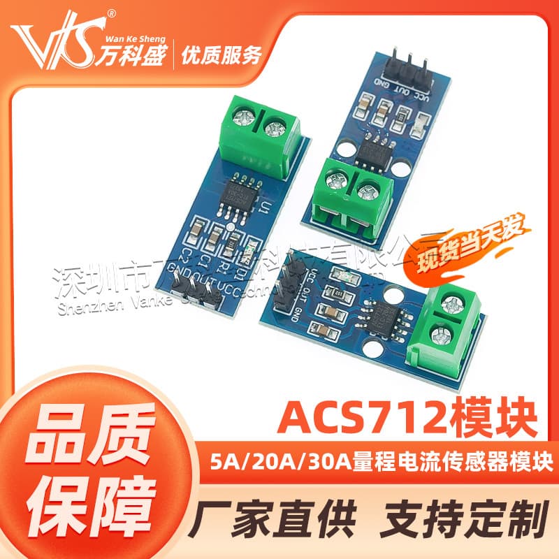 Factory Direct 5A/20A/30A Range ACS712 Module Current Sensor Module