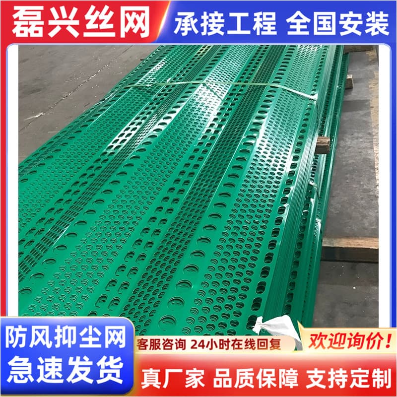 Processing custom wind and dust suppression nets for power plants, three-peak windbreak walls, open-pit coal mine perforated wind and dust suppression nets