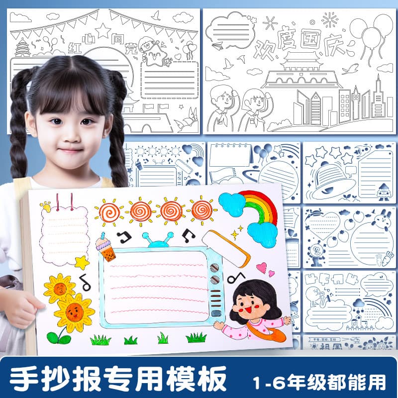 Painting Template for Student Handwritten Reports, Oil Pastel, Face-Specific Template, Children's Holiday Face Painting Hollow Template