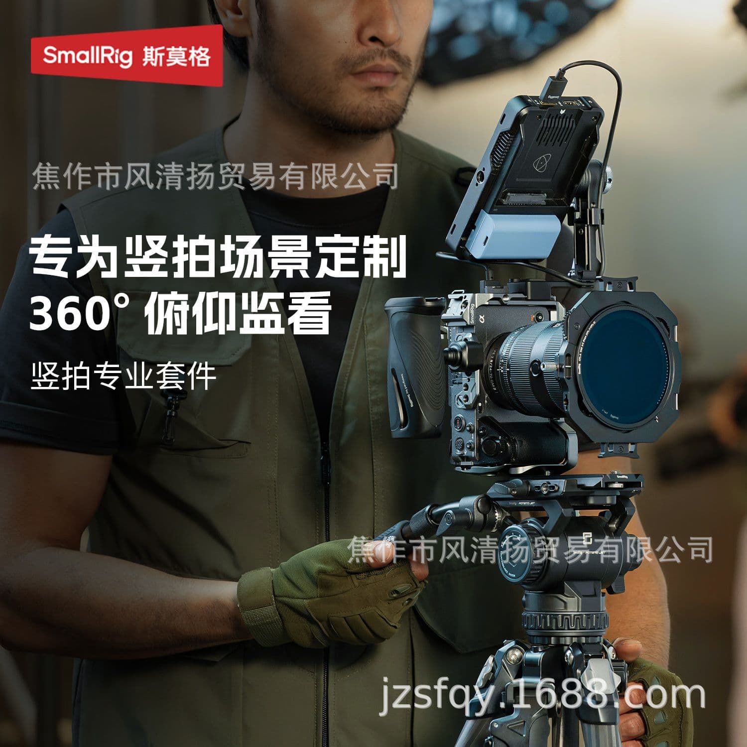 Smallrig professional vertical scene 360° pitch monitoring kit