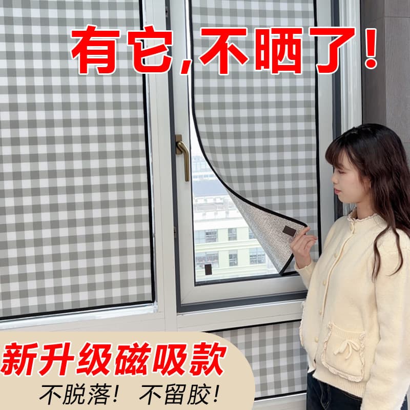 Window Sun Protection Insulation Film Sunroom Balcony Glass Household Blackout Board Magnetic Sticker Sunshade Artifact Aluminum Foil Film