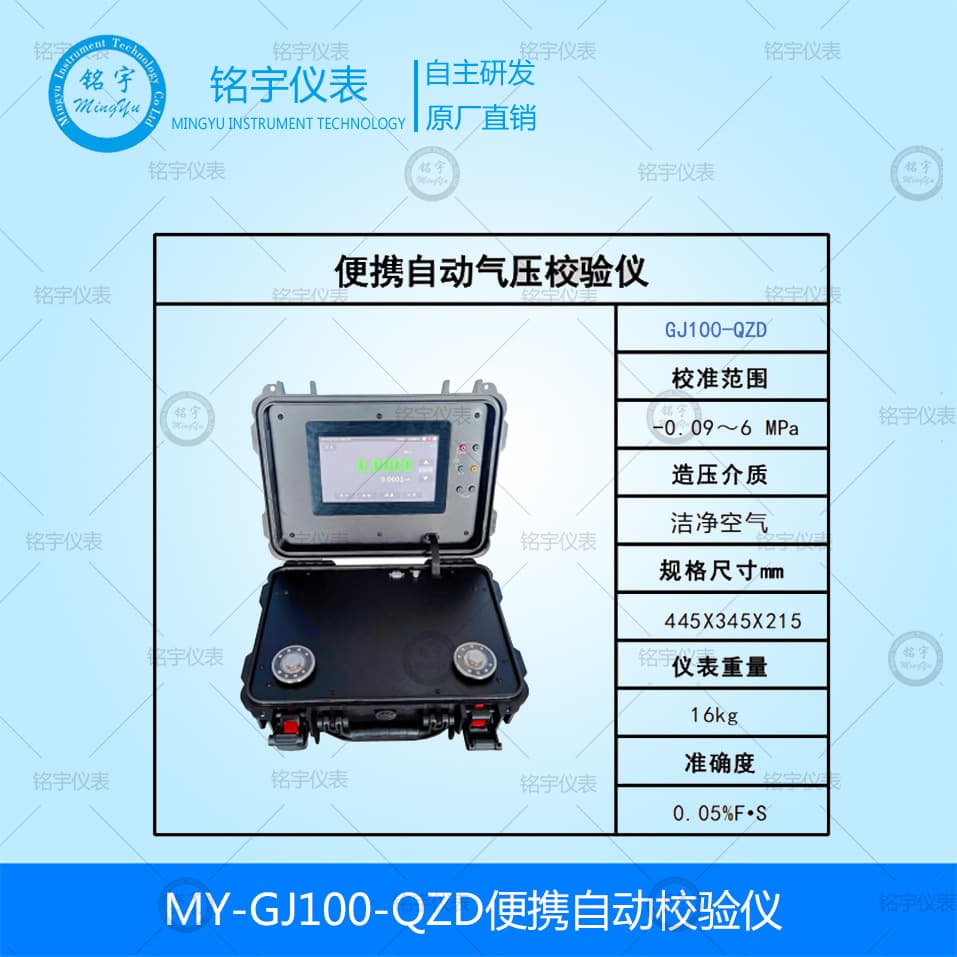 Portable automatic pressure calibrator, automatic pressure gauge tester and calibrator, transmitter, automatic pressure calibration stand