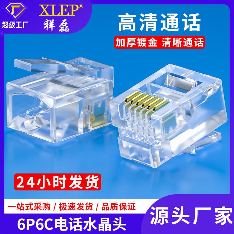 Wholesale Certified CBRL RJ14/RJ11 Modular Plug 6P6C 6-Core Telephone Connector