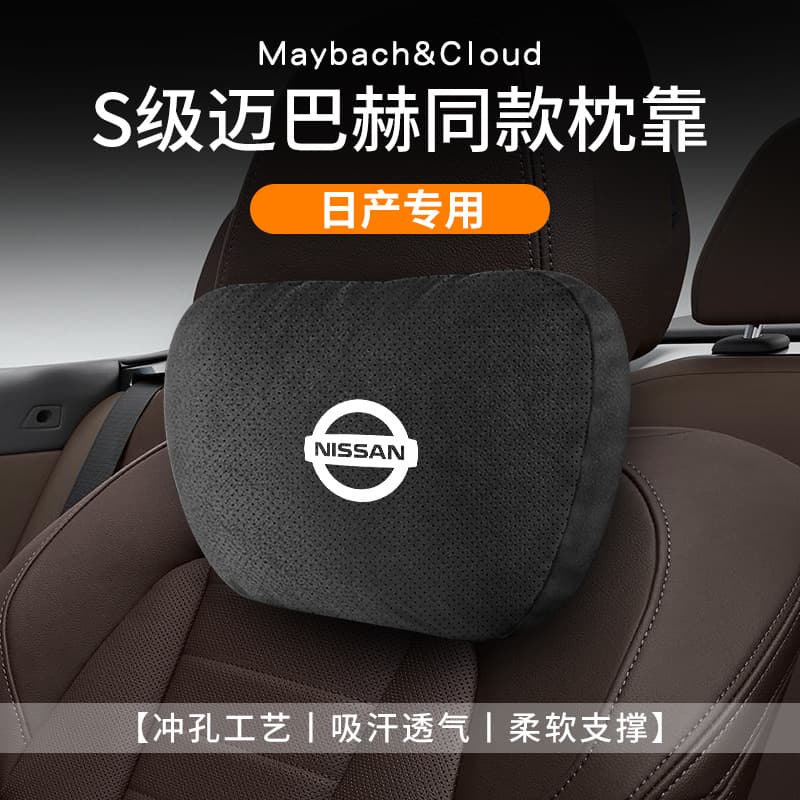 Specialized Nissan Headrest and Lumbar Support for Sylphy, Teana, Qashqai, X-Trail, 14th Gen Tiida, Nissan Dongfeng 2025 Model, All-Season Universal