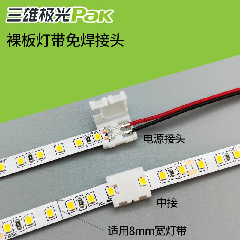 Galaxy Bare Board LED Strip Solderless Connector Patch Connection Wire Mid-Joint Clip 8mm Wide 2835 Accessory Plug