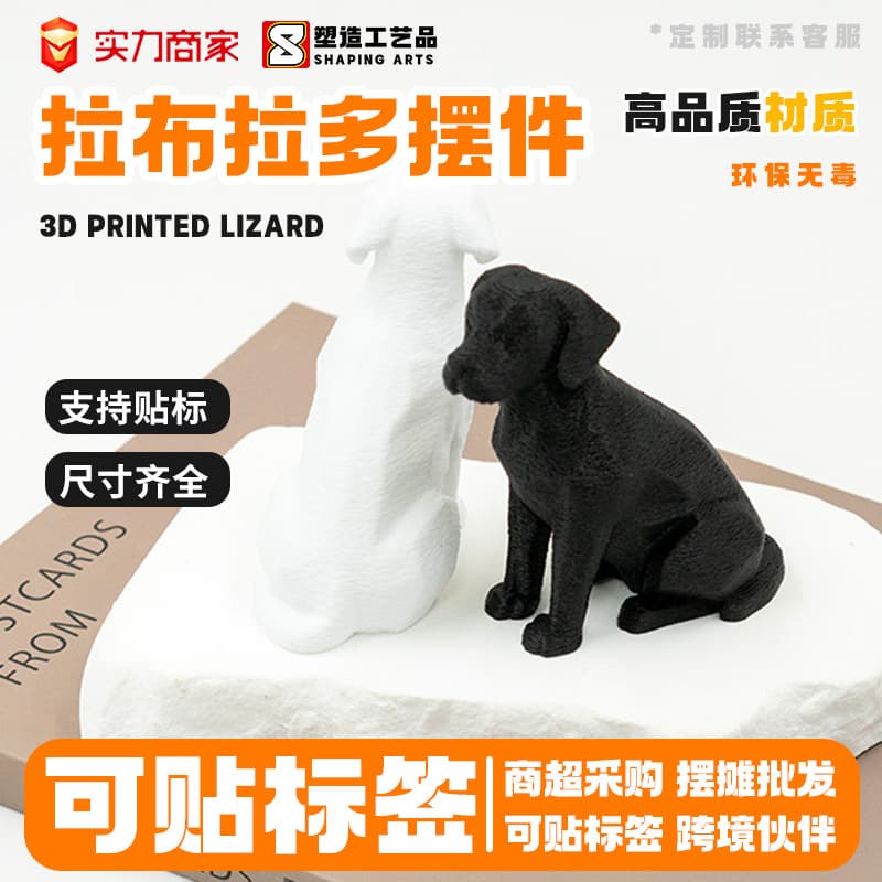 Cross-border New 3D Printed Labrador Retriever Figurine Ornament Creative Home Modern Minimalist Desktop Decoration