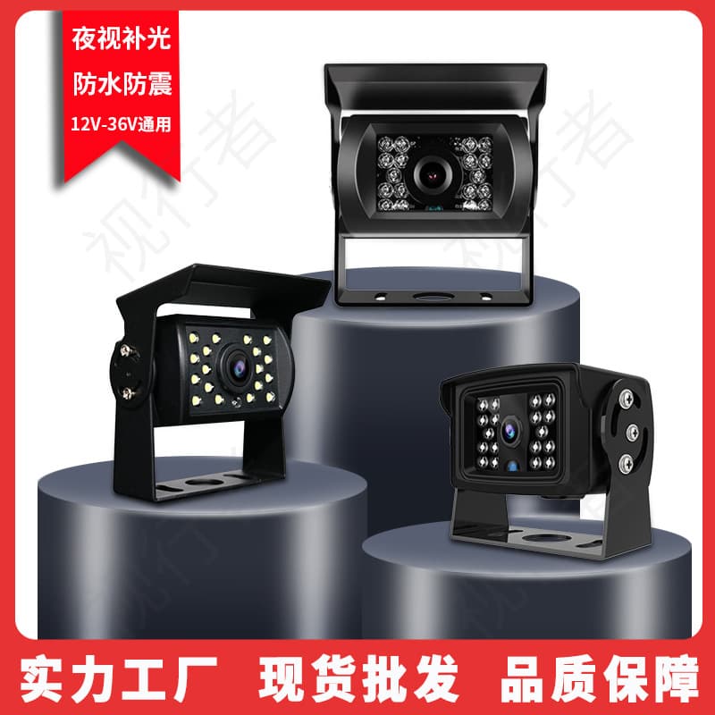 Agricultural Vehicle Truck Bus Reversing Camera Infrared Night Vision Vehicle Rearview 12V24V