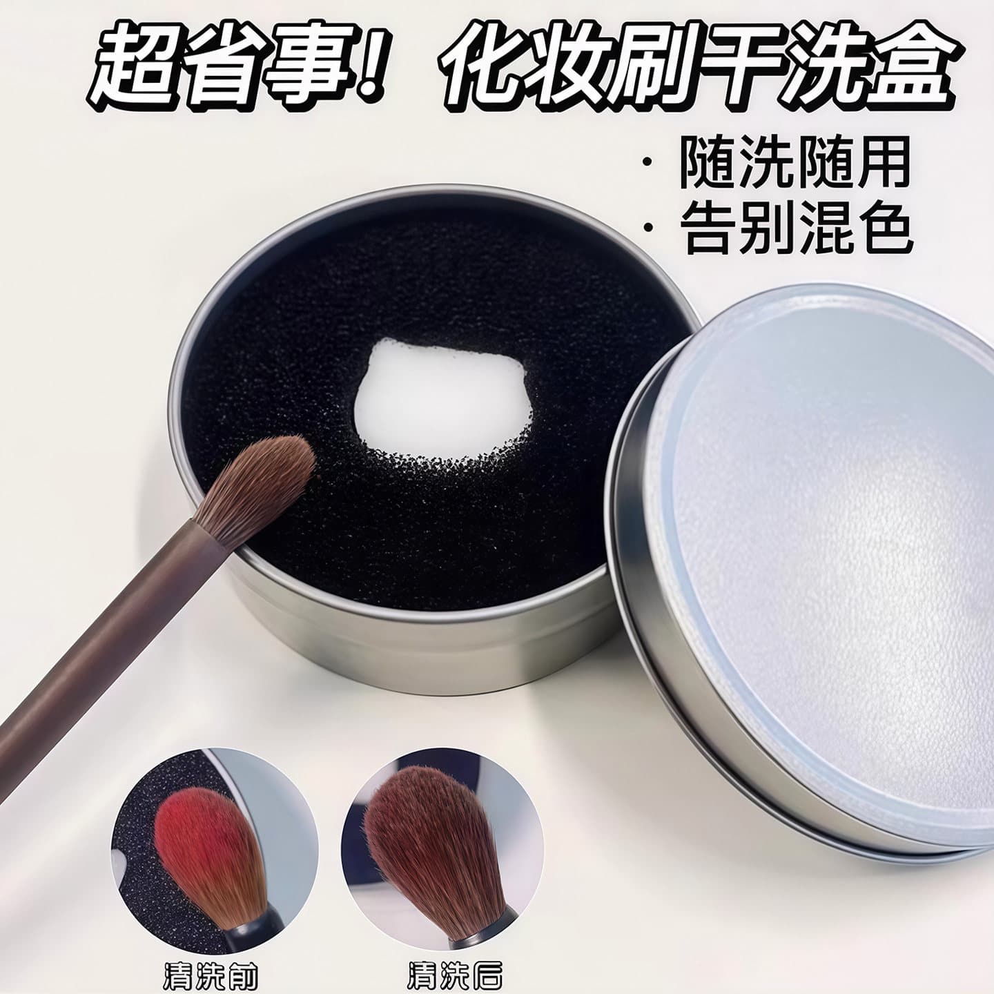 Makeup Brush Sponge Cleaning Box Dry Cleaning Concealer Brush Makeup Brush Cleaning Box Sponge Beauty Blender Puff Lazy Cleaning Tool
