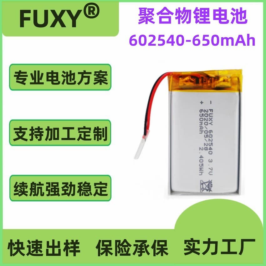 602540 702540 802540 102540 High Rate Polymer Battery for Facial Cleansing Device