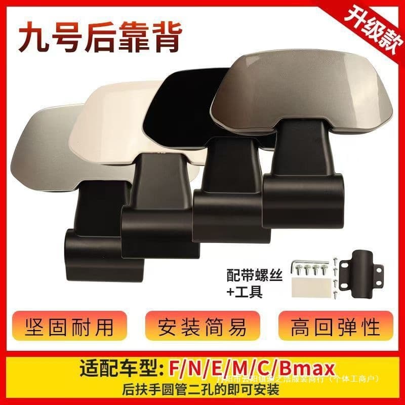 Universal Electric Scooter Rear Backrest - M80C/M85C/M95C/N70C/N85C/NZMIX/F90/E80C/E100 Fully Compatible