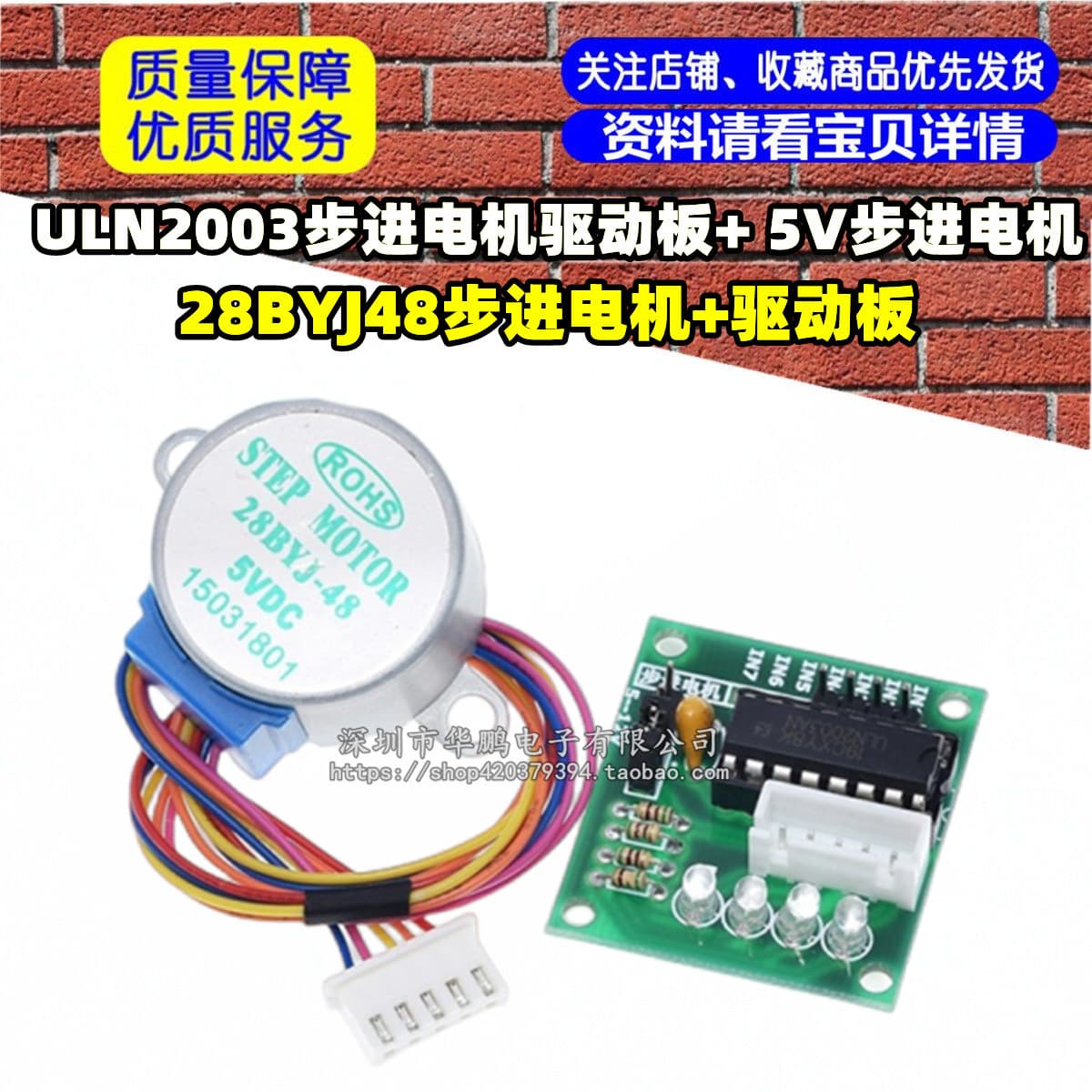 ULN2003 stepper motor driver board + 5V stepper motor