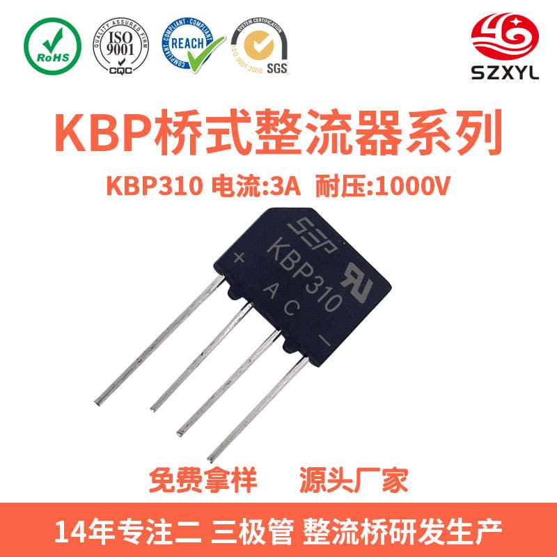 Factory Direct KBP310 Bridge Rectifier 3A1000V Adapter Charger RoHS Certified Free Samples