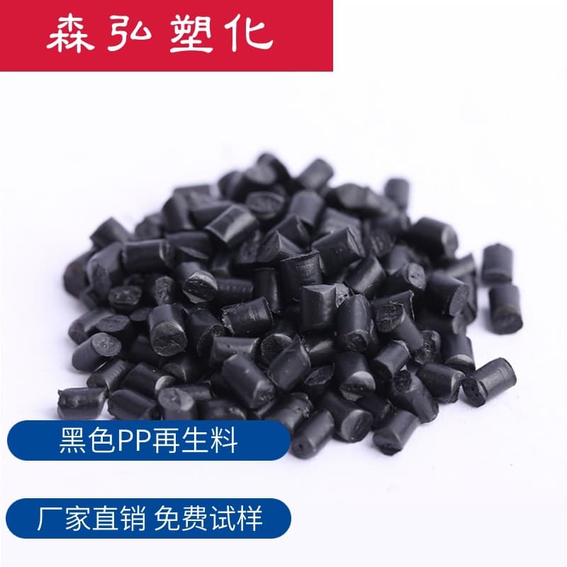 Black PP Polypropylene Recycled Material Pellets, Good Brightness, High Impact, Low Ash, Seedling Tray Raw Material