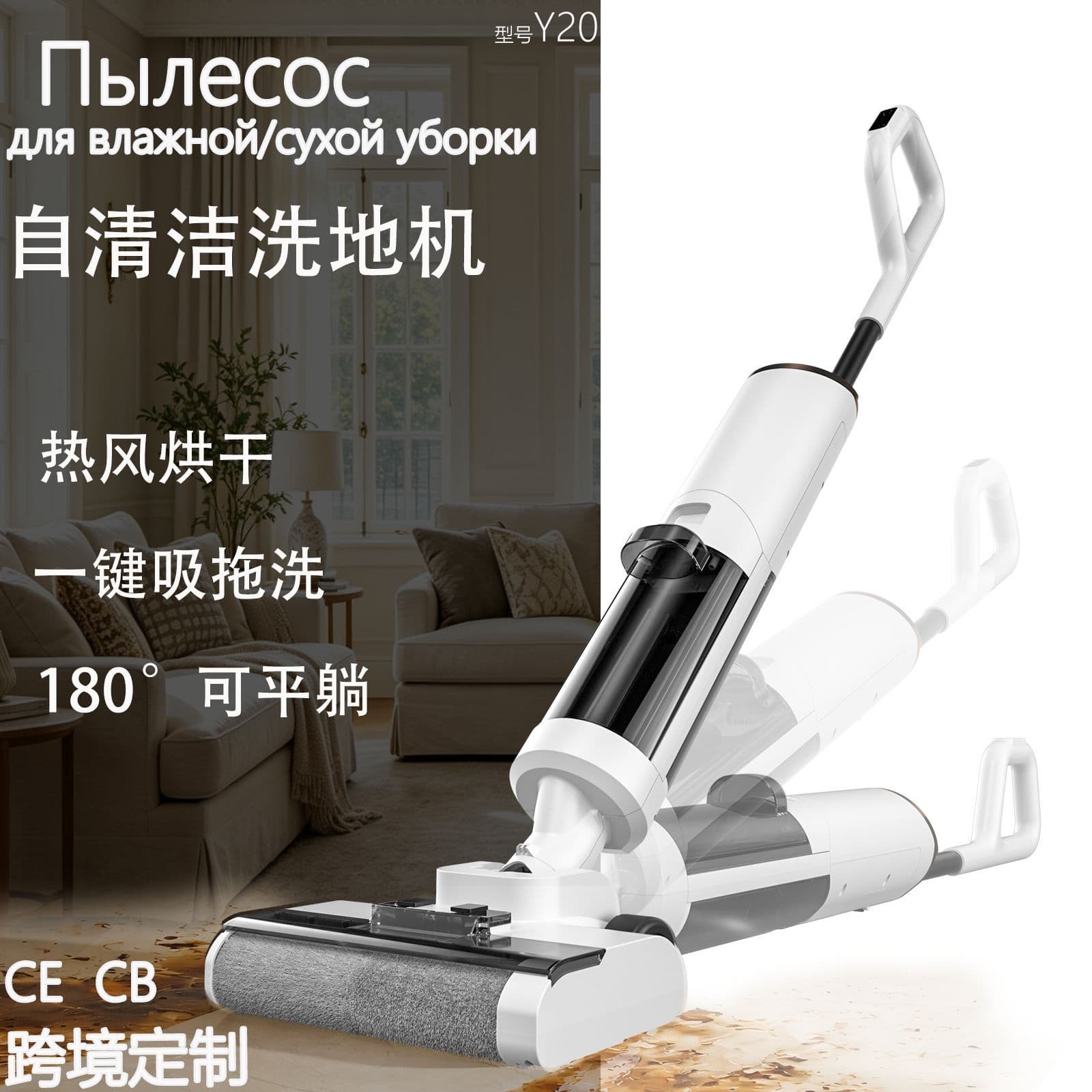 High temperature drying self-cleaning floor scrubber Y20 household intelligent fully automatic traction wireless sweeping, suction and mopping machine
