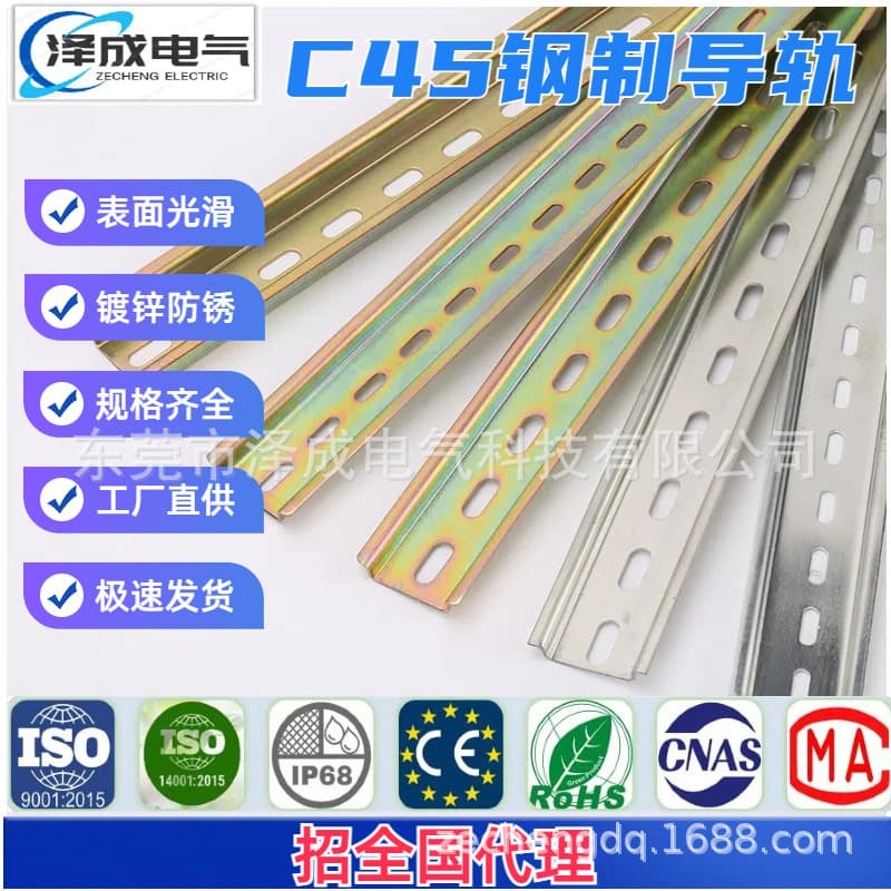 35mm C35C45 steel guide rail for electrical installation switches, circuit breakers, terminals, U-shaped rails, DIN rails