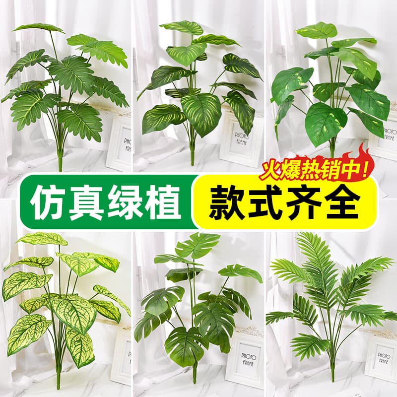 Artificial Green Plant Fiddle Leaf, Monstera, Pothos Fake Tree Green Leaves Potted Plant Office Home Living Room Decoration Wholesale