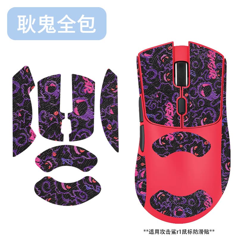 Attack Shark R1 Mouse Anti-Slip Grip Tape Full Coverage with Back Adhesive Sweat-Absorbing Protective Film Sticker