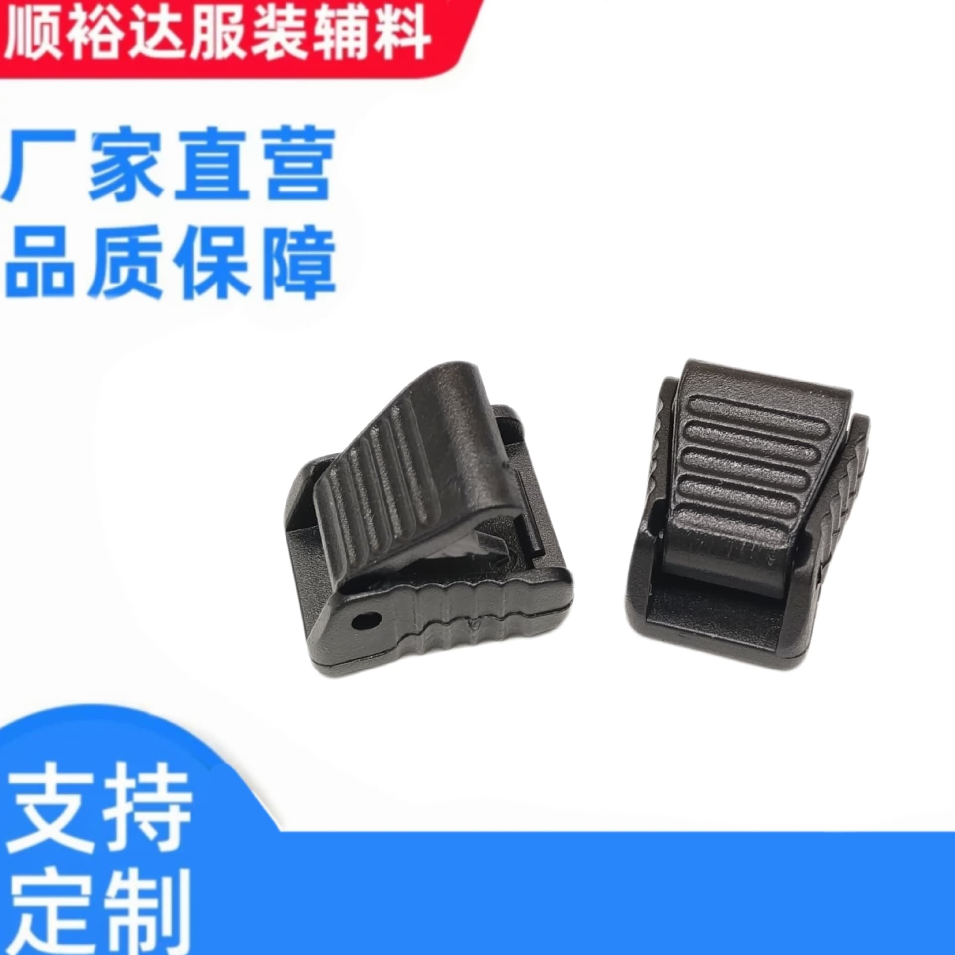 Factory in-stock high-quality plastic clip buckles, plastic cord end stops, integrated end clips, safety buckles, plastic cord locks.