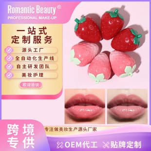 Cross-border Cute Strawberry Lip Balm Moisturizing Nourishing Lip Oil OEM Custom Fruit-shaped Lip Balm Customization Wholesale