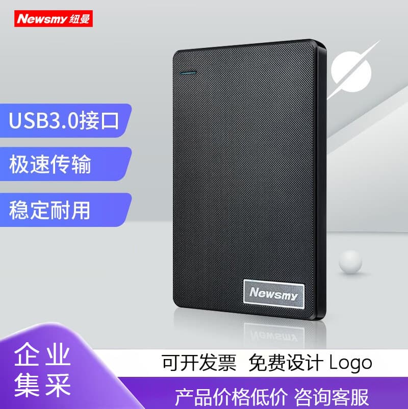 500GB Mobile Hard Drive Mechanical Qingfeng Plastic Series USB 3.0 Elegant Black Stable Durable Backup