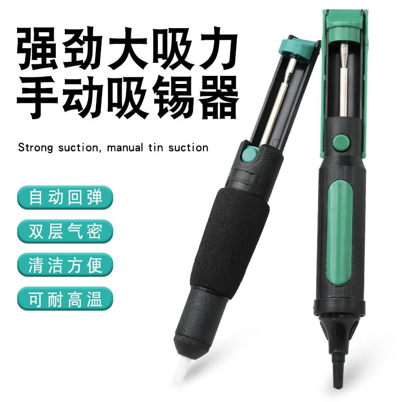 Cross-Border Premium Heavy-Duty Desoldering Pump 8PK-366N Solder Sucker Manual Desoldering Gun for Removing Waste Solder Residue