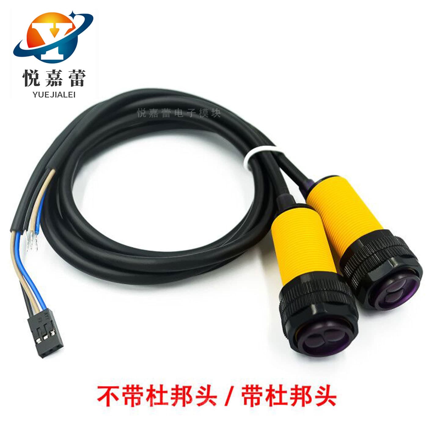 E18-D80NK Infrared Obstacle Avoidance Sensor Proximity Switch for Smart Car (3-80cm) with Dupont Connector