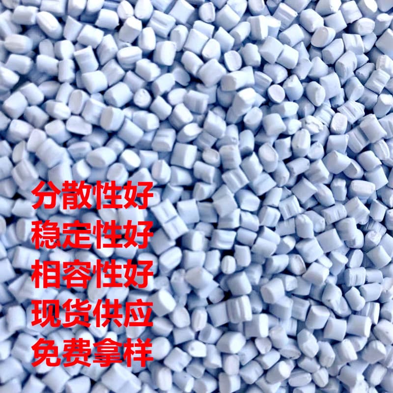 High-Concentration Extrusion Sheet Porcelain White Masterbatch, Easy Dispersion Universal White Masterbatch for Film Blowing and Bottle Blowing