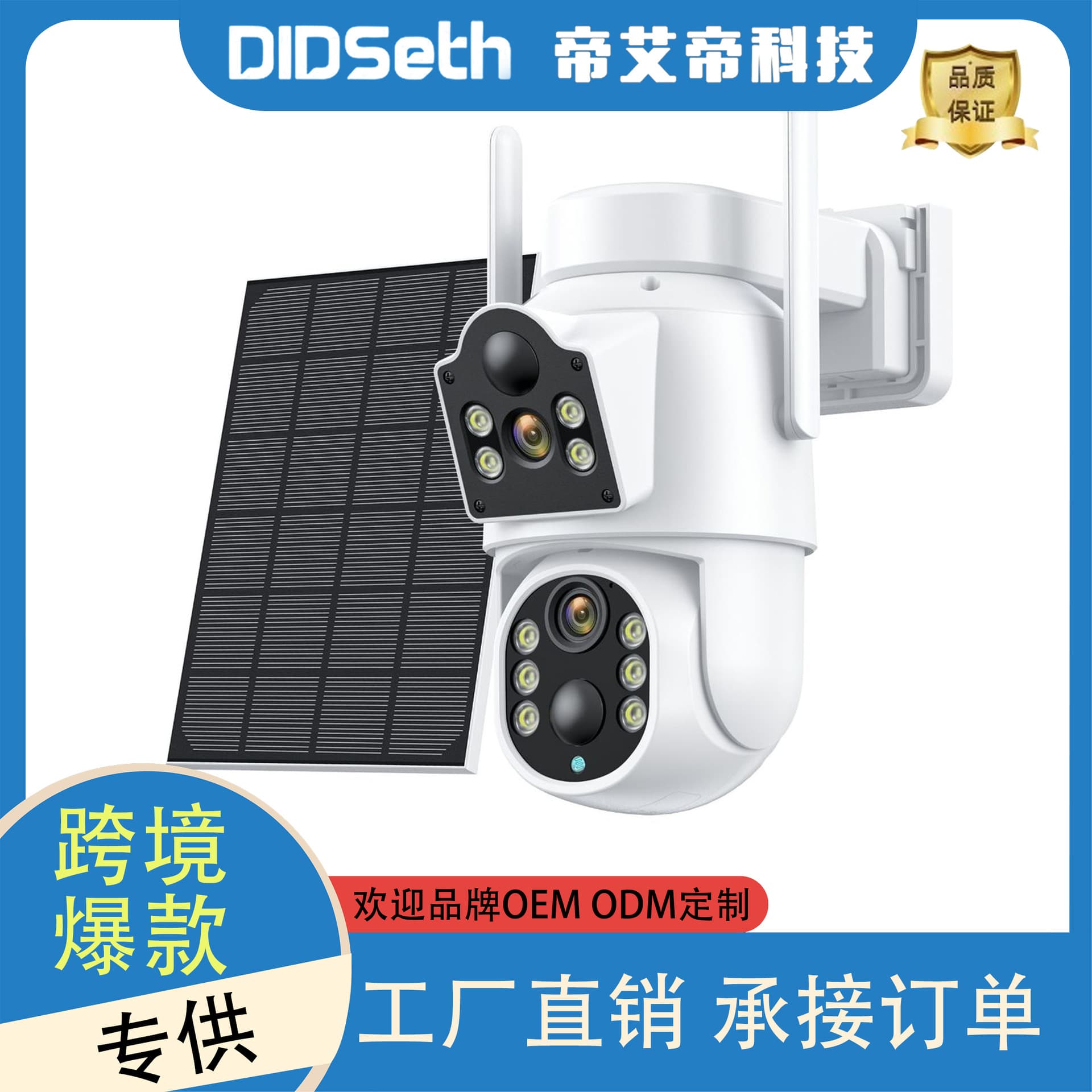WiFi Dual-lens Solar Low-power PTZ Camera for Outdoor Monitoring, Remote Waterproof Solar-powered
