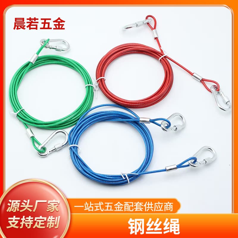 Color-coated leash, bite-proof dog leash, indoor/outdoor clothesline, plastic-coated steel wire rope, dog chain, pet leash